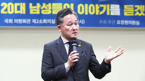 더불어민주당 표창원 의원 20대 남성들과 간담회 (사진=연합뉴스)