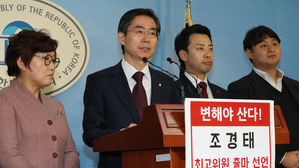 조경태, 한국당 최고위원 출마&hellip;"희망 주는 대안 정당 만들겠다 "