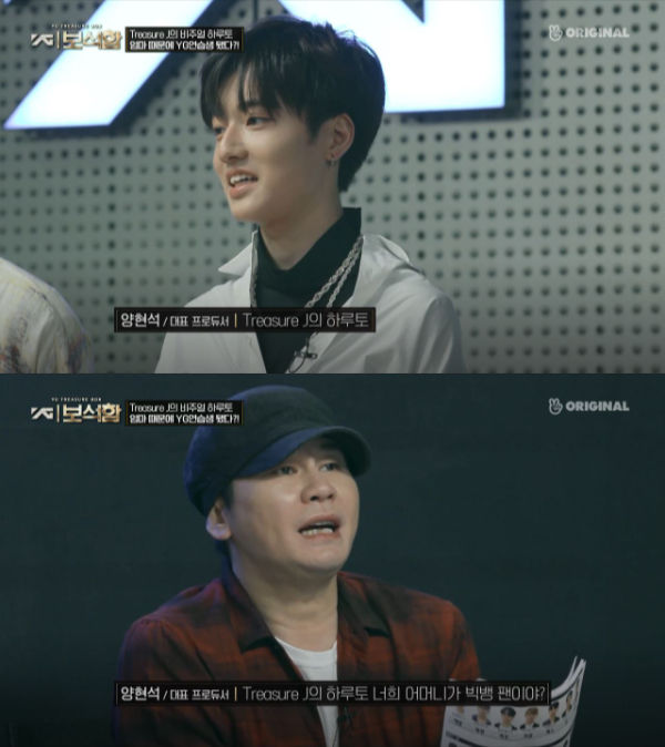 YG Treasure Box