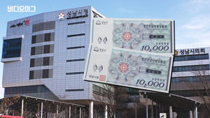 수능 끝난 성남시 고3은 책만 봐도 2만 원 꽁돈이 생긴다???