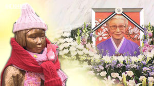 일본군 '위안부' 피해자 故 김복동 할머니가 남기고 간 것