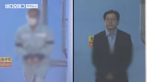 '김경수 실형' 결정 증거 텔레그램&hellip;"조작 직접 가담 정황"