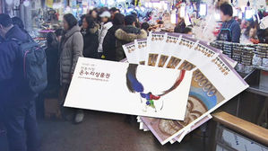 온누리 상품권 인기? '상품권 깡'&hellip;엉뚱하게 새는 세금