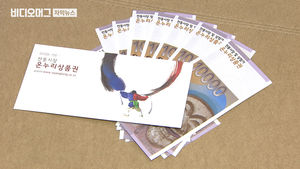 온누리 상품권 인기? '상품권 깡'&hellip;엉뚱하게 새는 세금