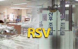 구리서 신생아 RSV 추가 확진 판정