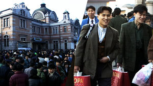 고도리부터 빠요엔까지&hellip;90년대 초의 흔했던 명절 풍경