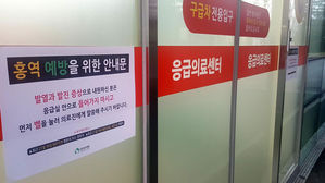 경기 안산서 40대 남성 홍역 추가 확진