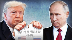 러 외무 "美, 무기 통제 체계 전체 파괴하기로 결정&hellip;유감"