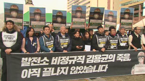 故 김용균, 사고 두 달 만에 장례&hellip;당정 후속 대책 약속