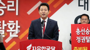 오세훈 "박근혜 극복해야 보수정치 부활" 당 대표 출마 선언