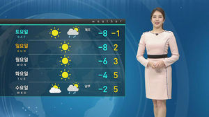 [날씨] 퇴근길 매서운 칼바람&hellip;전국 대부분 '한파주의보'