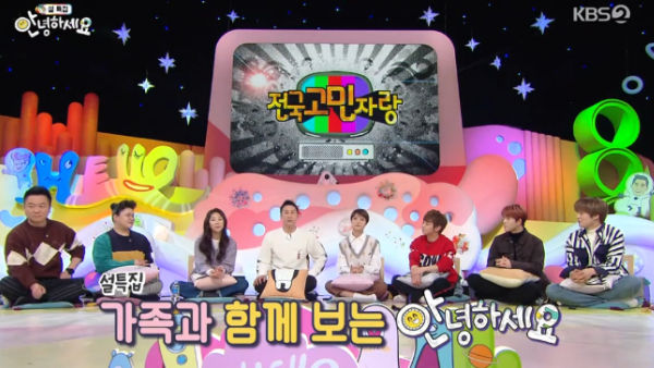 Hello Counselor