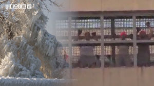 기록적인 한파 속에서 난방 끊긴 교도소, 추위에 떠는 재소자들