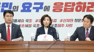 나경원 "'손혜원 국조'하면 이해충돌 해결 국회특위 당장 합의"