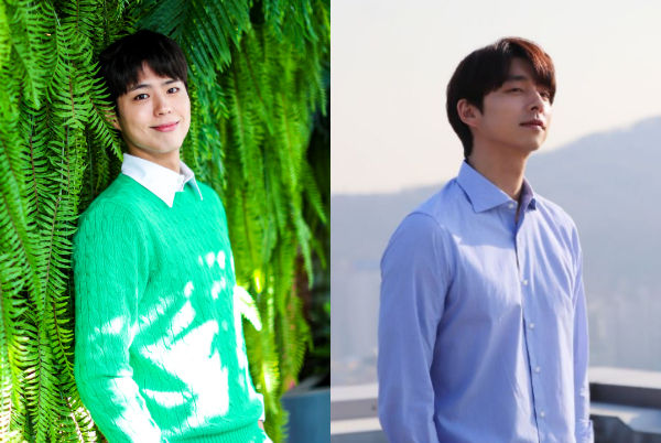 Park Bo Gum, Gong Yoo