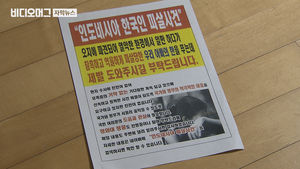 父 몸에 흉기 상처 있는데 질식사?&hellip;"정부가 도와주세요"