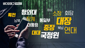 파일 해킹하는 '시내버스 앱'&hellip;누가 왜 유포했나