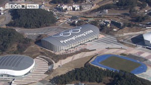 얼음 대신 콘크리트 바닥&hellip;애물단지 된 평창 경기장