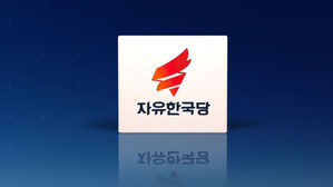 한국당, 서울시-민주연구원 협약에 "지자체, 정당 전유물 안 돼"