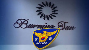 성폭행&middot;마약 의혹 '버닝썬' 압수수색&hellip;역삼지구대도 대상