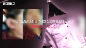 "택시 안 잡혀 화나"&hellip;택시 기사 무차별 폭행한 승객