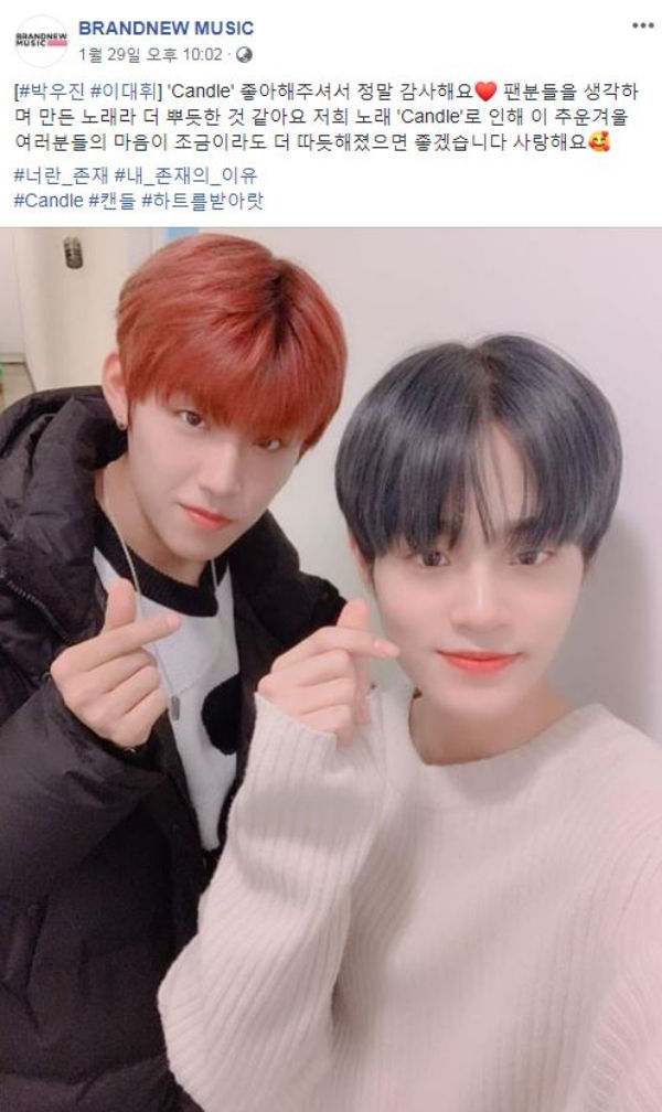 Park Woo Jin & Lee Dae Hwi