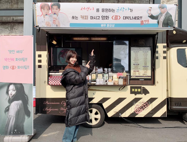 Yun Kyun Sang, Park Shin Hye