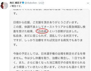 도쿄올림픽 앞두고 日 수영 '유망주' 이케에 백혈병 진단