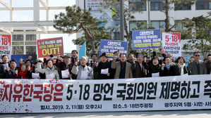 '5·18 망언 규탄' 5월 단체 13일 국회 방문