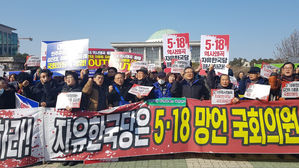 5·18 단체 "우리는 폭도도 괴물도 아니다"…국회 앞 회견