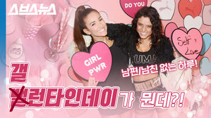 미국에서 뜨는 새로운 기념일 갤런타인데이