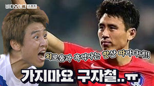 국가대표 은퇴한 구자철, 비머와 영상 통화 "언젠가는 K리그에 복귀하고 싶어요"