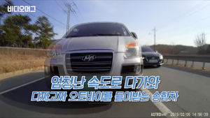 보복 운전 논란, 블랙박스 풀 영상으로 본 사건의 전말