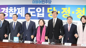 서울시 "자치경찰 가시화 환영&hellip;미흡 부분은 정부에 개선 당부"