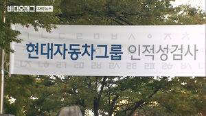 '현차 고시' 폐지&hellip;갑작스러운 발표에 취준생들 걱정