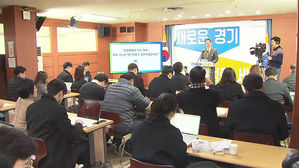 경기도, 경제 활성화 위해 1조 9천억 투입한다