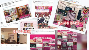 '갤런타인데이'는 또 뭐야? 미국에서 뜨는 기념일 화제