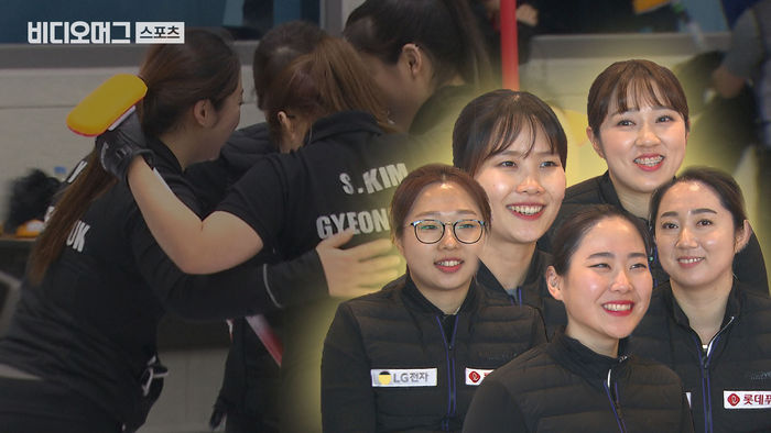 그래도 우리는 컬링이 좋다! '팀 킴' 부활!
