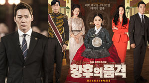 [SBS Star] Choi Jin Hyuk Unable to Appear in the Last Two Episodes of 'The Last Empress'