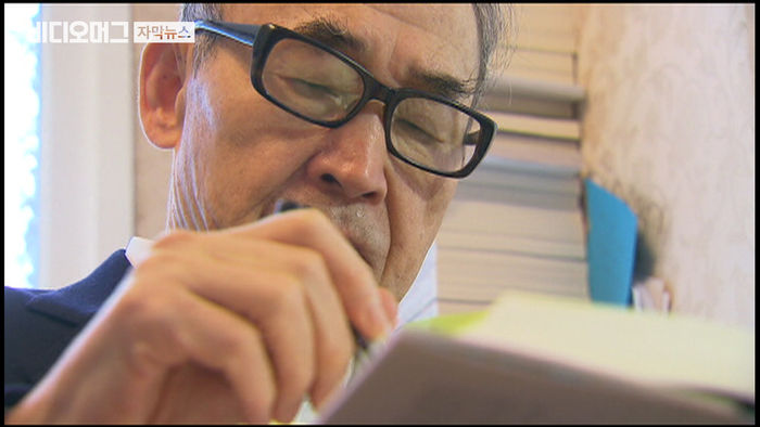 "고은 성추행 사실로 인정"&hellip;결정적 증거 '최영미 일기'