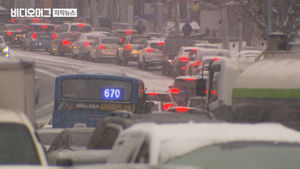 폭설 아닌데&hellip;이 정도 눈에 왜 도심 도로가 마비됐나