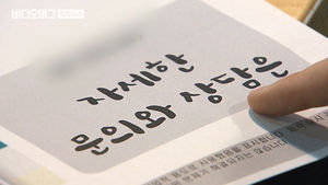 갑자기 날아든 합의금 통보&hellip;'폰트' 저작권 제대로 알기