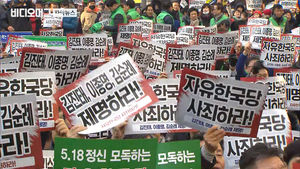 "망언 3인방 퇴출하라" 39년 전 광장 다시 메운 시민들