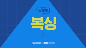 [HOW TO 스포츠] 복싱 알고 즐기자!