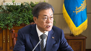 [풀영상] 문재인 대통령 "5&middot;18 망언은 나라 근간 무너뜨리는 일"