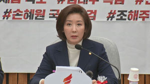 나경원 "최소 조건만 맞으면 3월 국회 등원"