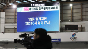 물새는 빙상장, 동계체전 오후로 연기