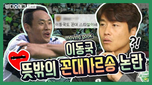 전북으로 이적한 문선민, 관제탑 세리머니 자제?&hellip;이동국 꼰대 발언 오해와 진실