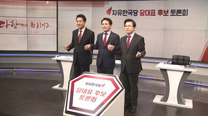 황교안 탄핵 부정에, 김준교 막말까지&hellip;시끄러운 한국당