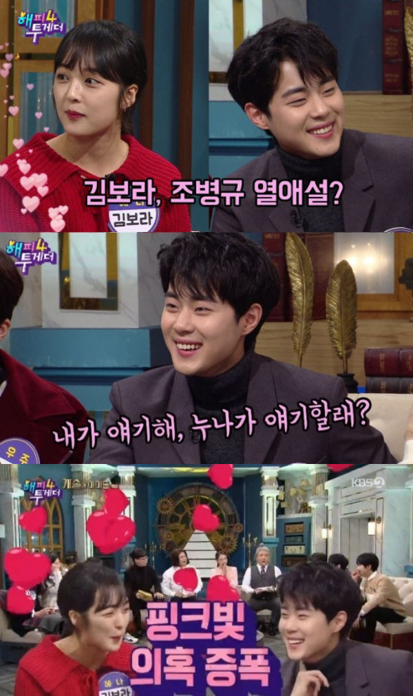 Kim Bora, Cho Byeong Kyu